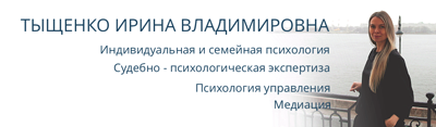 Психология. Семейная психология. Психология управления.